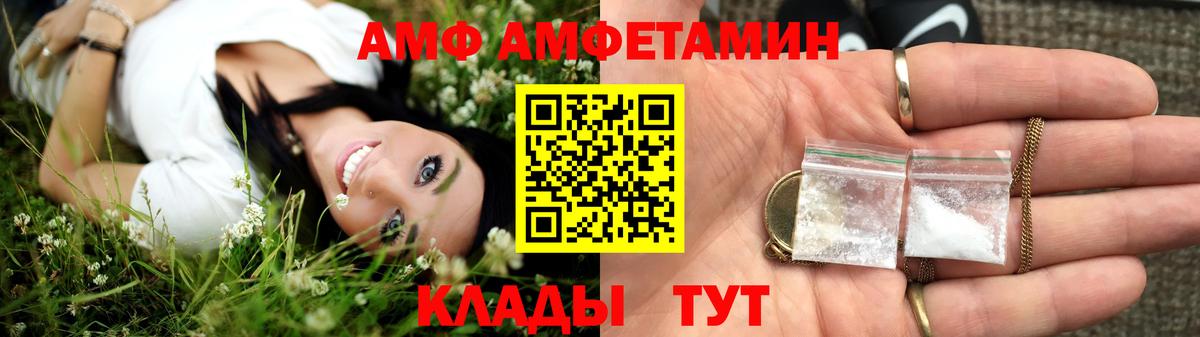 АМФЕТАМИН  Амфетамин Розовый  Вход с VPN  Волжский 