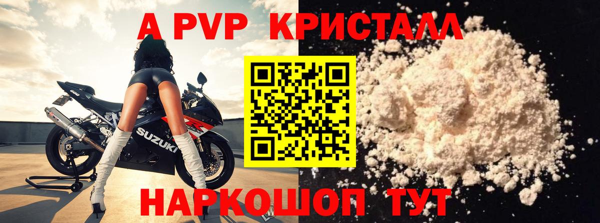 Мефедрон Волжский