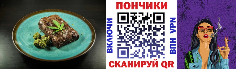 Еда ТГК конопля  Купить  Волжский 