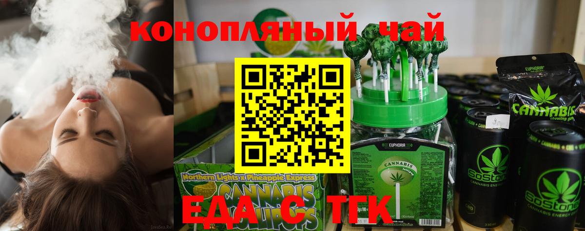 Волжский  Canna-Cookies марихуана  Вход с VPN 