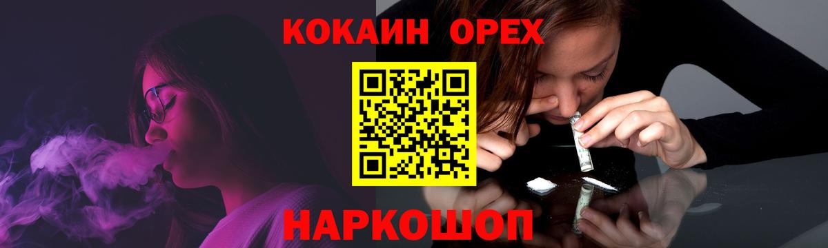 COCAIN  Вход с VPN  Cocaine Боливия  цены наркотик  Cocaine Эквадор  Волжский 
