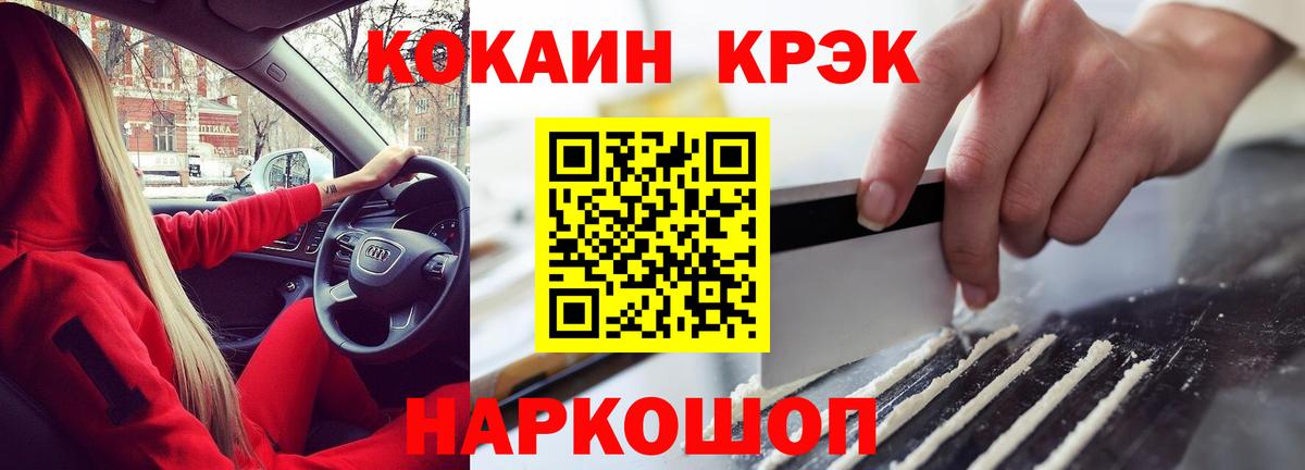 COCAIN FishScale Волжский
