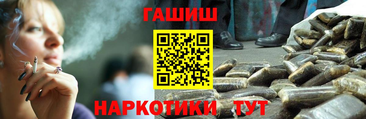 ГАШИШ AMNESIA HAZE  ГАШ  Волжский 