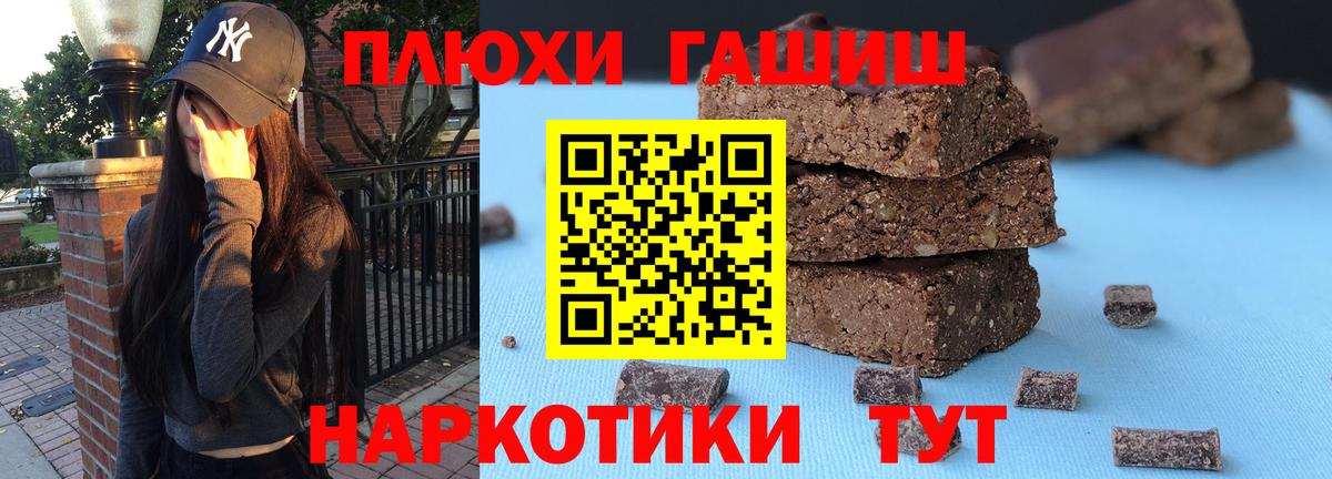 ГАШ VHQ  ГАШ 40% ТГК  Волжский  Вход с VPN 