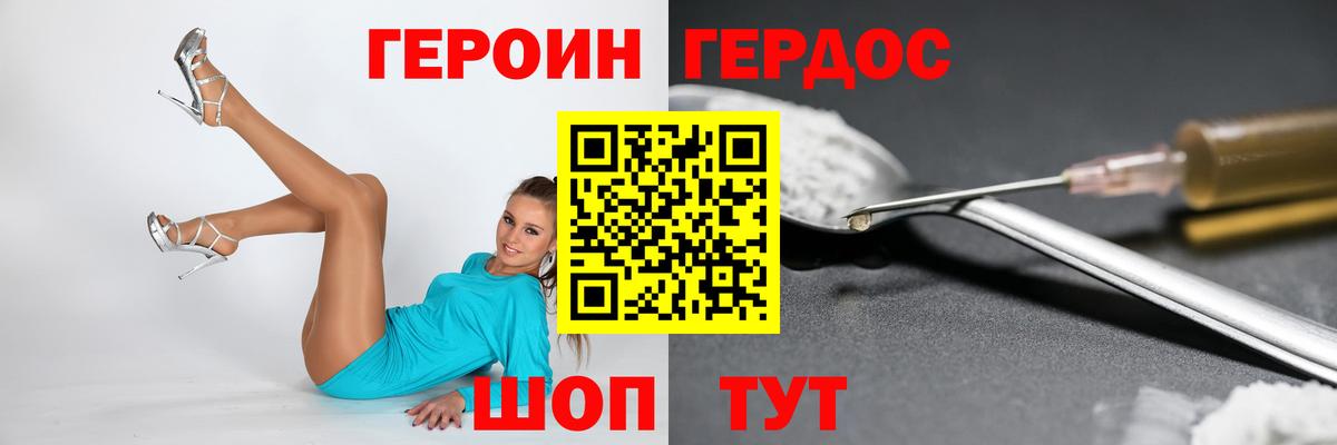 ГЕРОИН Афган  Волжский 