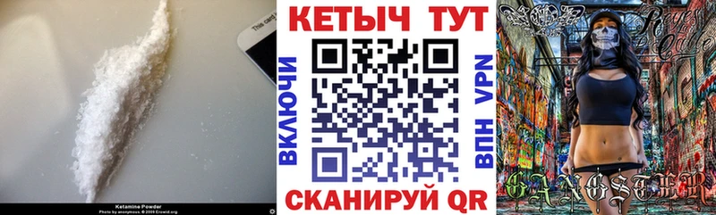 Кетамин VHQ  Купить  Волжский 