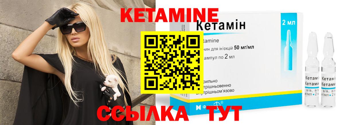 КЕТАМИН ketamine  Вход с VPN  Волжский  Кетамин ketamine 