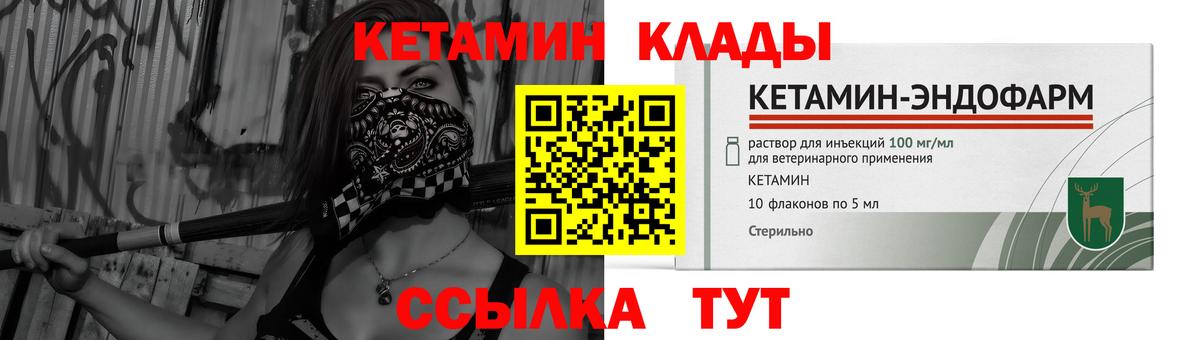 КЕТАМИН ketamine Волжский