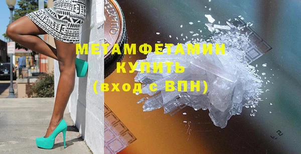 метамфетамин Зеленодольск
