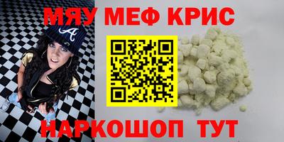 мдма Мариинск