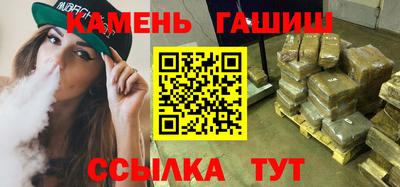 гашишное масло Балаково