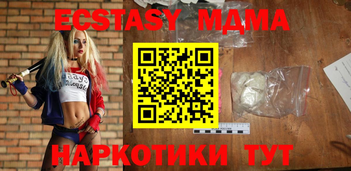 Волжский  MDMA Molly  Вход с VPN  MDMA  MDMA VHQ 