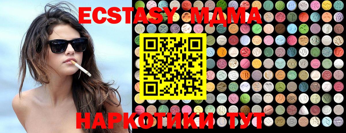 МДМА молли Волжский