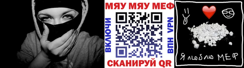 Мефедрон мука Волжский
