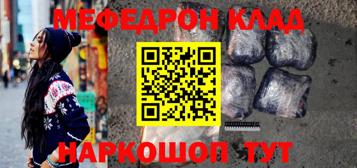 Мефедрон кристаллы  Вход с VPN  Волжский  Мефедрон  МЕФ 4 MMC  Мефедрон 