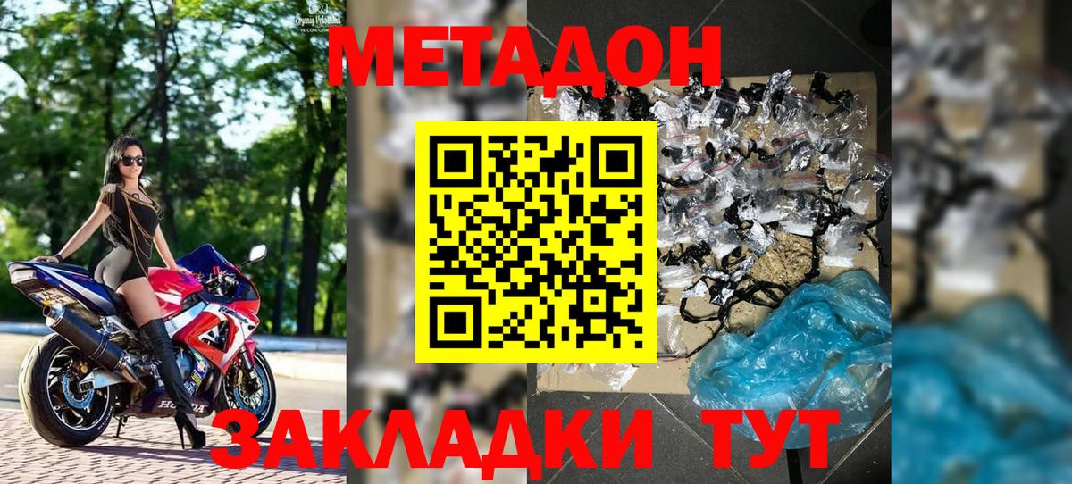 Метадон мёд  Метадон мёд  Волжский  Вход с VPN 