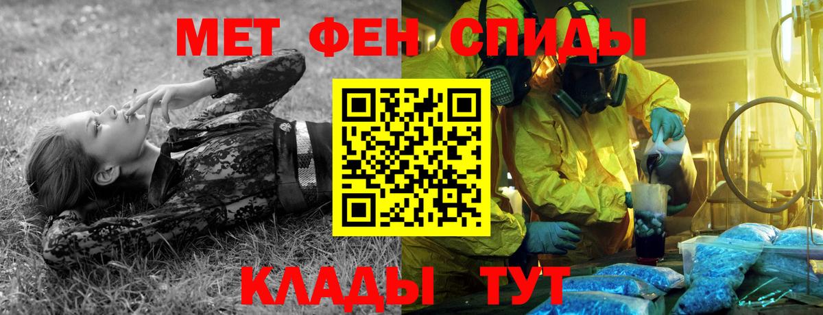 Первитин Methamphetamine  Волжский 