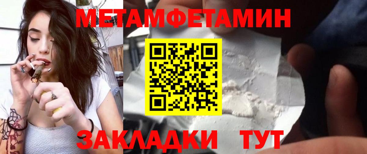 Метамфетамин винт  Вход с VPN  МЕТАМФЕТАМИН  Волжский 