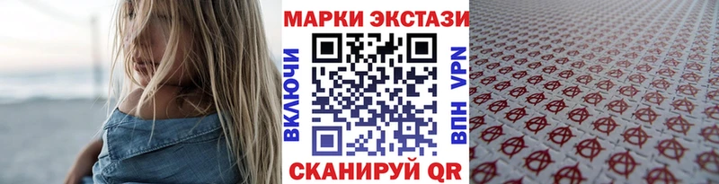 Купить закладки  Волжский  Наркотические марки 1,8мг 