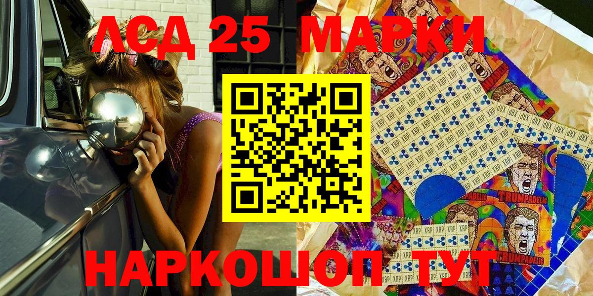 Марки N-bome  Вход с VPN  Волжский  Наркотические марки 1500мкг 
