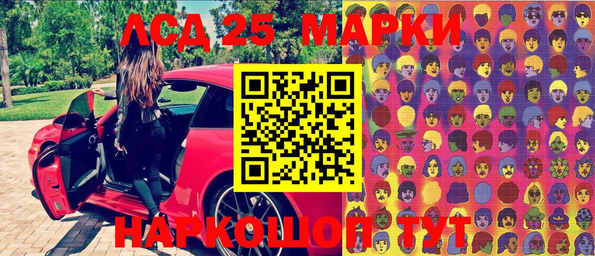 Марки N-bome 1,5мг Волжский