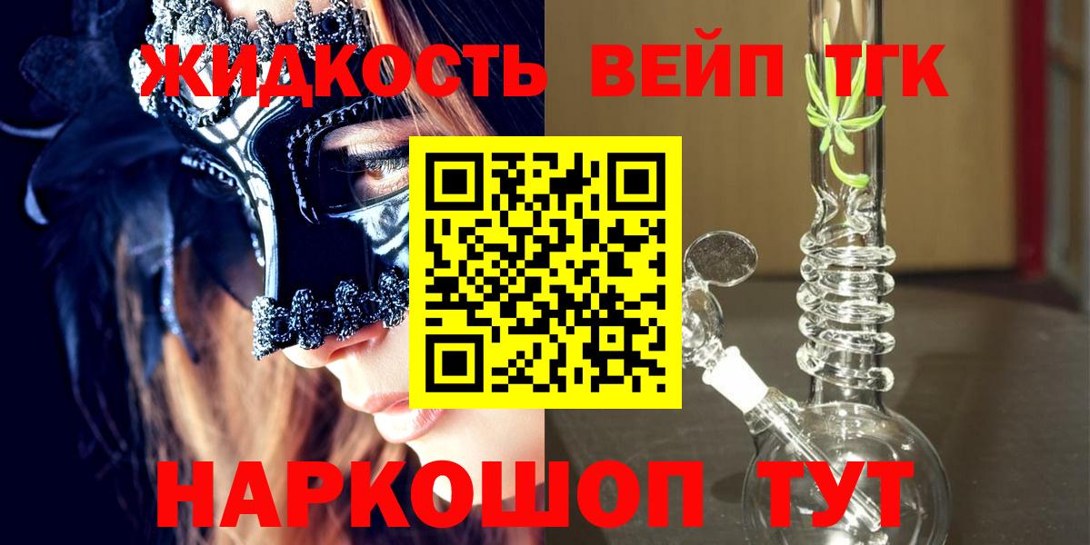 ТГК концентрат  Волжский  Дистиллят ТГК вейп 