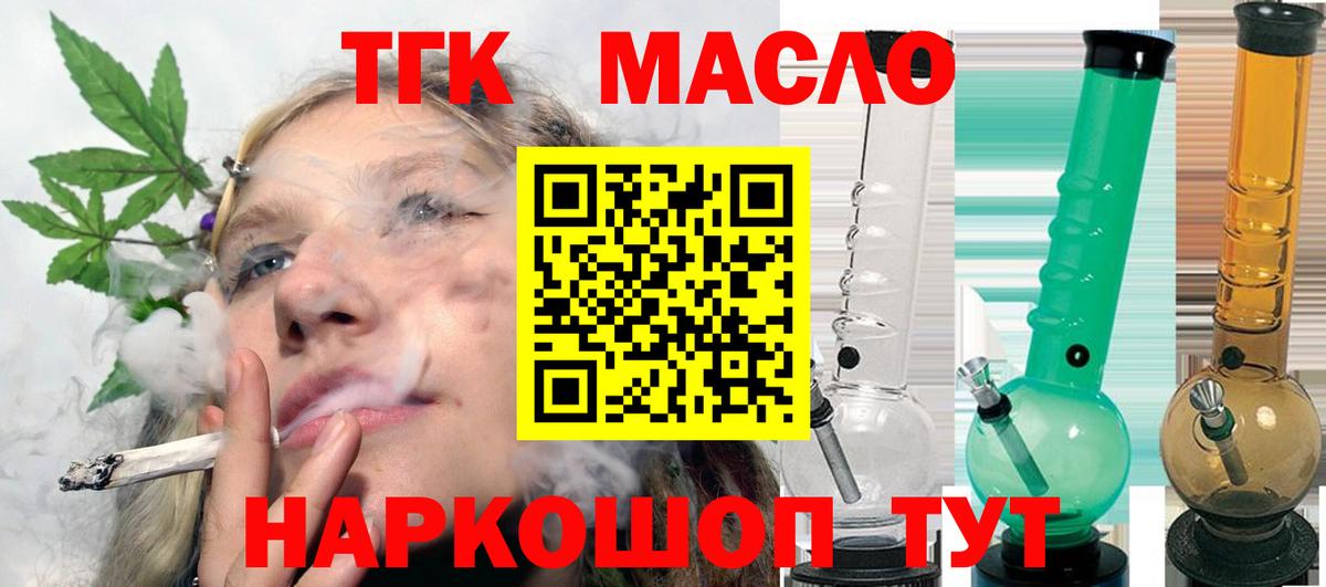 ТГК жижа Волжский