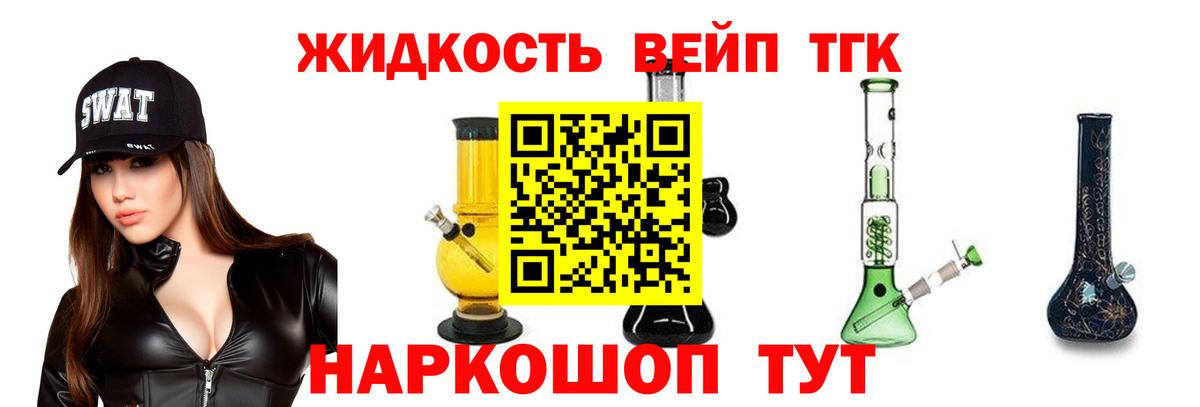 цены наркотик  Вход с VPN  Волжский  ТГК вейп с тгк 