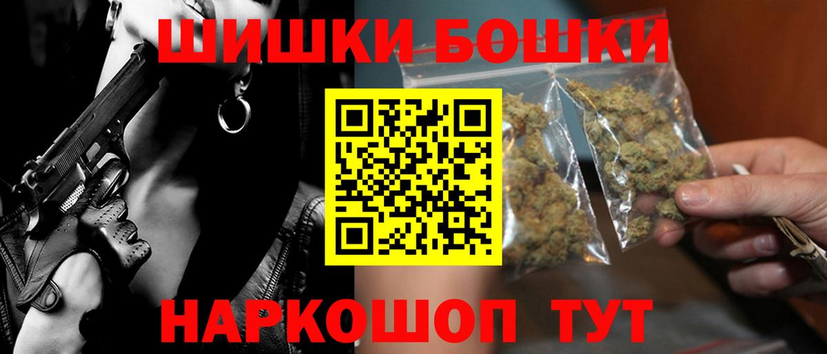 Марихуана Bruce Banner Волжский